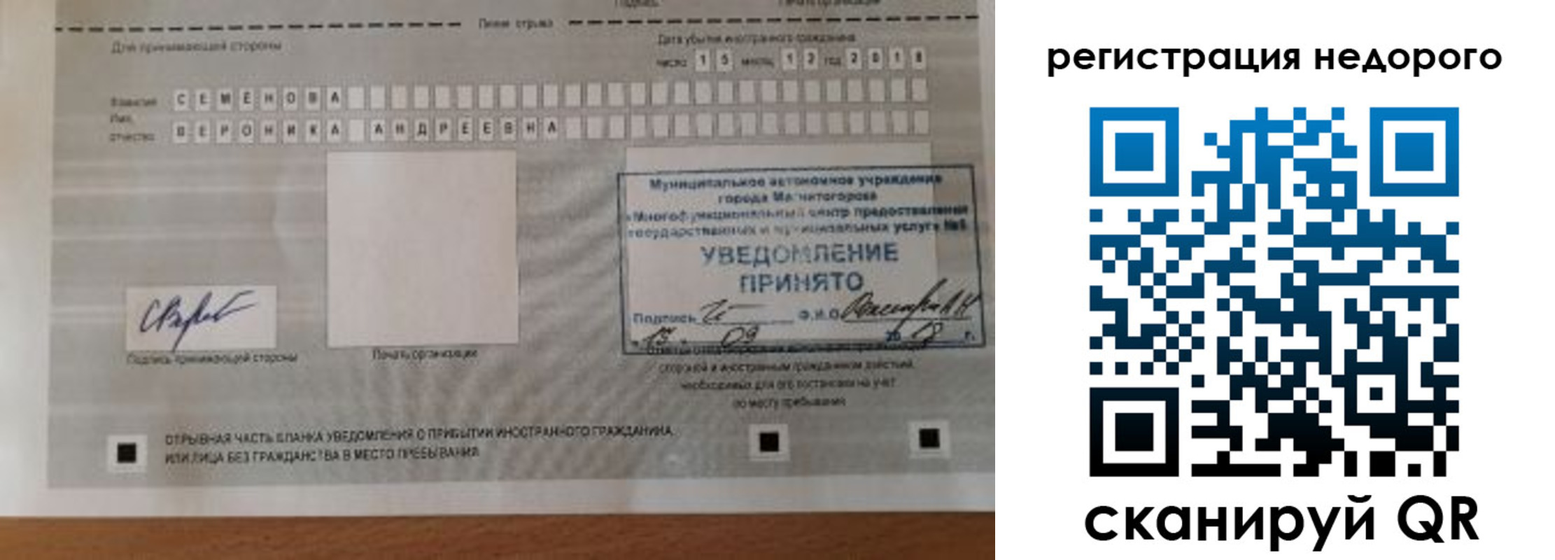 регистрация в Называевске