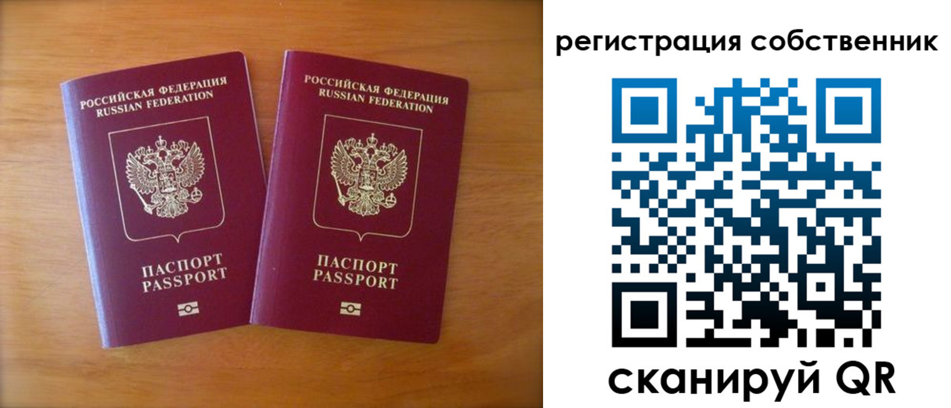 где прописаться в Называевске