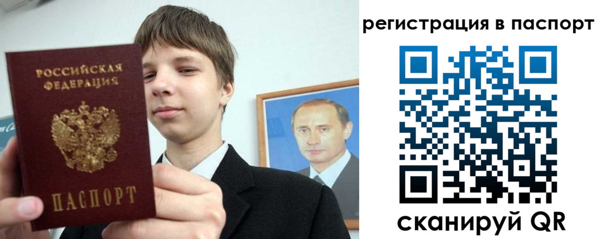 купить прописку в Называевске