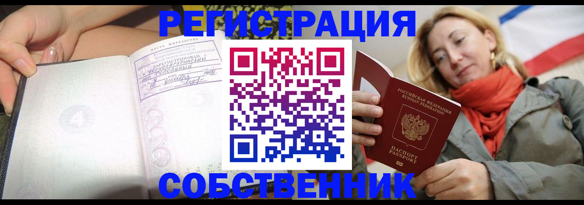 прописка иностранных граждан в Называевске