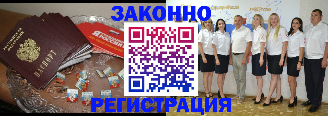 прописка в квартире в Называевске