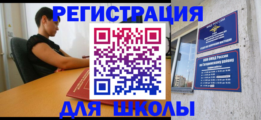 временная регистрация адрес в Называевске