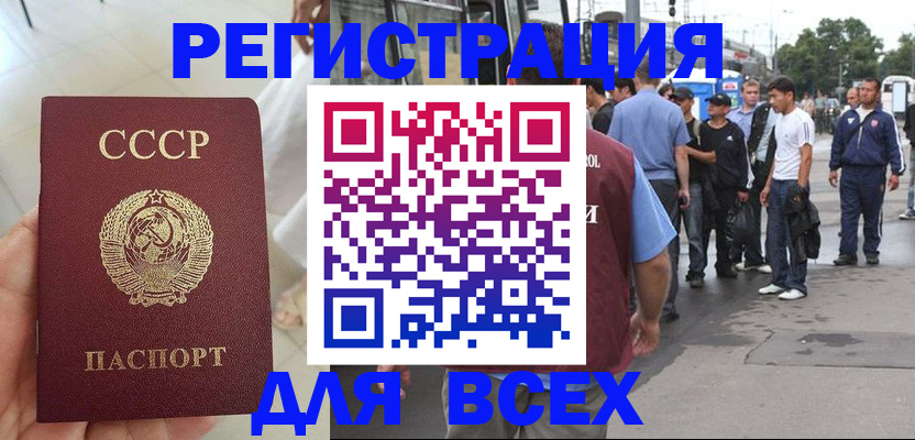 прописка паспорт в Называевске