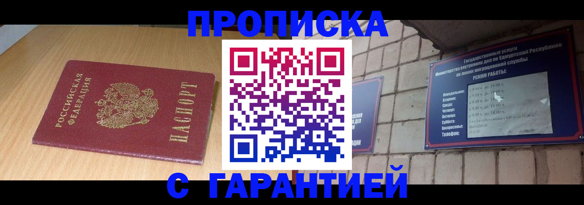 прописка для кредита в Называевске