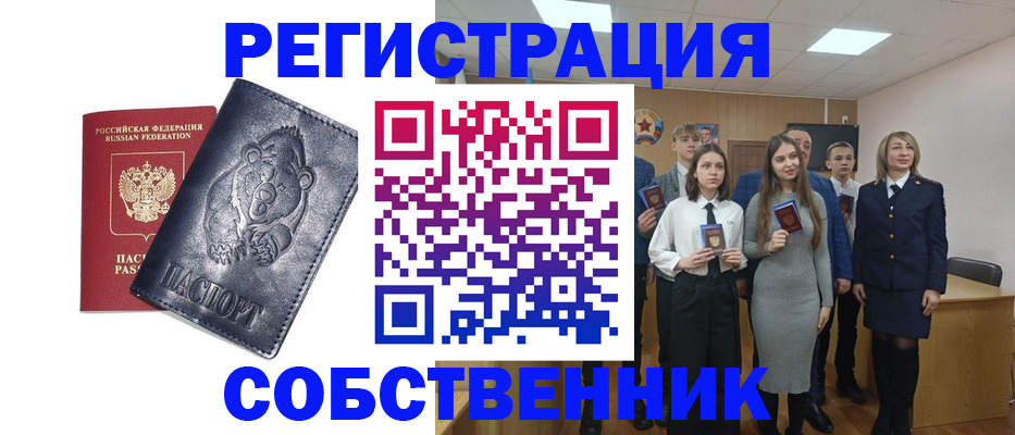 прописка иностранных граждан в Называевске