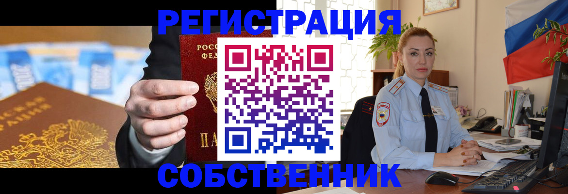 купить прописку в Называевске